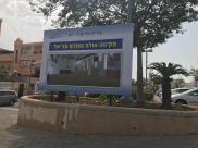 يافا: البلدية تنوي انشاء قاعة رياضية في مدرسة اجيال الثانوية 