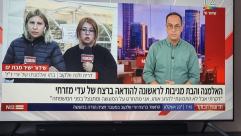  الاعلام الاسرائيلي المنافق مفضوح في تناقله حوادث العنف