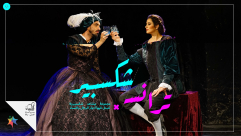 الأربعاء المقبل: عرض مسرحية ترانس شكسبير في مسرح السرايا العربي يافا