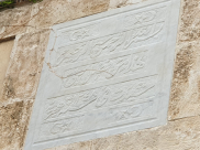 ساعدنا على قراءة هذه اللافتة الموجودة على مدخل أحد المباني المأهولة بالمستوطنين بيافا