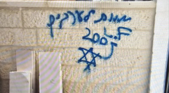 اعتقال قاصر في معاليه أدوميم بشبهة خط شعارات "الموت للعرب"