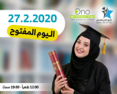  اليوم: يوم مفتوح في كلية كفر قاسم 