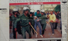 صورة من جريدة يديعوت احرونوت عام 1987 تتطرق لأحداث يافا في الانتفاضة الأولى