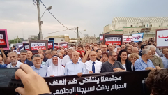 فيديو: تظاهرة قطرية غاضبة في مدينة الرملة احتجاجاً على العنف والجريمة