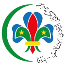  تعزية مقدمة من كشاف النادي الاسلامي بوفاة الحاج فوزي ابو شميس 