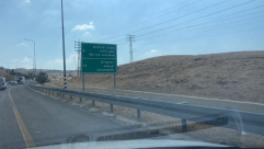 عدة اصابات بعملية اطلاق نار في "معاليه ادوميم" 