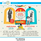 غداً: نلتقي في المكملة - عرض للسحر العلمي مع "د. مليكولا" 