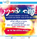 دعوة للمشاركة في ورشة حركة وابداع لذوي الاحتياجات الخاصة بيافا 