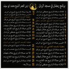  برنامج شهر رمضان الفضيل في مسجد الريّان بيافا