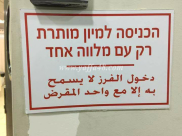 متى ستختفي هذه الأخطاء اللغوية القاتلة من بلدية تل ابيب والمؤسسات المختلفة ؟!