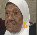 اللد: الحاجة عائشة أبو حسونة "حسنين" (90 عاماً) في ذمة الله