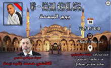 اليوم محاضرة للقاضي محمد رشيد زبدة ضمن فعاليات خيمة الهدى بيافا