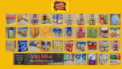  عطارة زعتر بيافا تُعلن عن حملة جديدة لتحطيم الأسعار بمناسبة شهر رمضان 