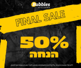  يافا: استغلوا الفرصة ... تخفيضات 50% في بوتيك "بابلز" على التشكيلة الصيفية