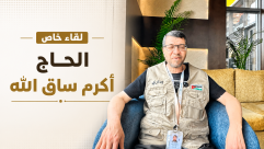 لقاء في رحاب ضيوف الرحمن .. مع الإداري الحاج أكرم ساق الله