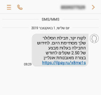 احذروا: رسائل تصل للهواتف بهدف السرقة
