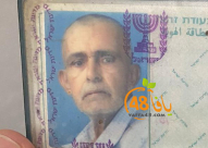  يافا: السيد سعيد مطر "أبو العبد" (76 عاماً) في ذمة الله