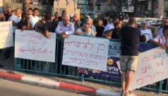  اللد: وقفة احتجاجية أمام المحكمة المركزية تنديداً واحتجاجا على سياسة هدم البيوت 