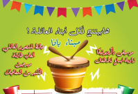  الجمعة: هابيننج لكل أفراد العائلة في ميناء يافا 