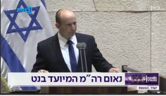 بالتناوب بين "بينيت" و"لبيد".. الكنيست يصادق على تنصيب حكومة جديدة