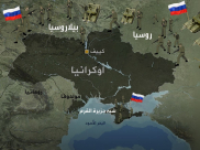 اشتباكات في كييف ومجلس الأمن ينعقد مجددا