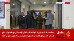 اغلاق مكتب الجزيرة في رام الله لمدة 45 يوماً