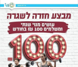 أحدث الأجهزة والمعدات - حملة مميزة للاشتراك في بيت ريكع جيم بيافا 