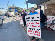 يافا مش للبيع - وقفة احتجاجية ضد شركة العميدار وسياساتها