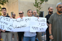  وقفة احتجاجية أمام مبنى المكملة ليافا احتجاجاً على تقليص ميزانيات المدارس