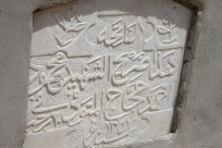 مقبرة الكازاخانة في الجبلية "مقبرة الشهداء والثوار"