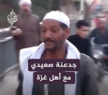 كل واحد ودورو .. رد فعل مصري حين رؤيته للشاحنات المتوجهة لغزة