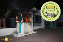 يافا: الحركة الاسلامية ومؤسسة القلم تستنكران الاعتداء على المدرسة الثانوية الشاملة