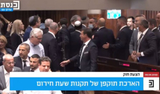 الائتلاف يفشل في تمرير قانون الأبارتهايد