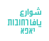 الخميس 21.10: دعوة لاجتماع بعنوان "نعيد لشوارع يافا أسماءها العربية" في مقر الرابطة