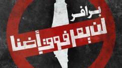  السبت: اللجنة الشبابية بالحركة الاسلامية تنظم تظاهرة ضد مخطط برافر