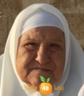 يافا الحاجة إم خليل شنير 84عاما في ذمة الله.