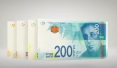 يافا: تحذير من عملات نقدية مزوّرة من فئة 200 شيكل