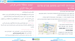 الأحد: البدء بتجديد منطقة مندس فرانس بيافا 