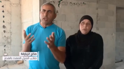  شاهد: تقرير لقناة مكان "شبح الهدم يُهدد 4 بيوت عربية في مدينة اللد"