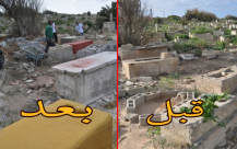 الدعوة إلى إتمام مشروع ترميم القبور في مقبرة الكازاخانة واستكمال ما بدأه طلاب أجيال