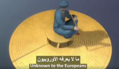  شاهد: كيف سرق الغرب علوم المسلمين في أكبر عملية اختلاس عرفها العالم