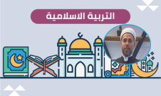 تهميش حصة الدين في مدارسنا الغاء تدريجي للقيم الدينية لدى طلابنا