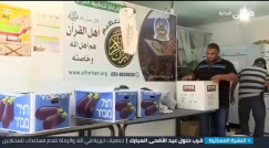 شاهد: تقرير لقناة المكان الفضائية عن فعاليات مركز الهدى للأعمال الخيرية بالرملة