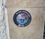 اوراق نقدية مزيفة في الاسواق : غالبيتها من فئة 200 شيقل