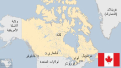 الشرطة الكندية: مقتل 10 أشخاص في حوادث طعن  