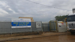  المحكمة العليا تجيز الاستمرار بإنشاء بناية جديدة للمدرسة الثانوية الشاملة في يافا