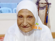  يافا: الحاجة فتحية غلوش"أم محمود" (86 عاماً) في ذمة الله 