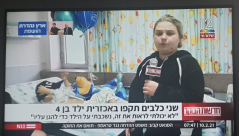  شاهد: اهتمام اعلامي بالطفل "كريستيانو" بعد تعرضّه لعضّة كلب في يافا 