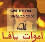 الجمعة: مسرح السرايا يعود مع "أموات يافا"