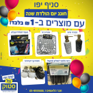  بمناسبة عام على افتتاحه - حملة تنزيلات كبرى لدى زول ستوك بيافا